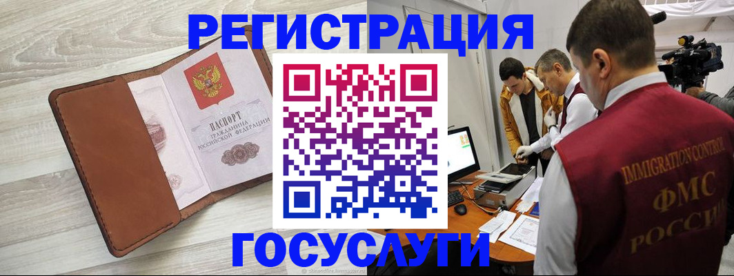 прописка от собственника в Иланском