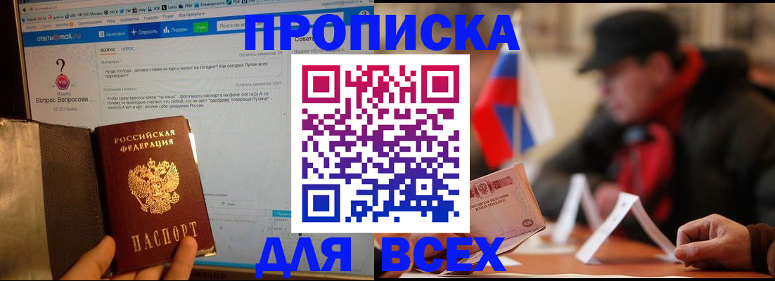 прописка иностранных граждан в Иланском