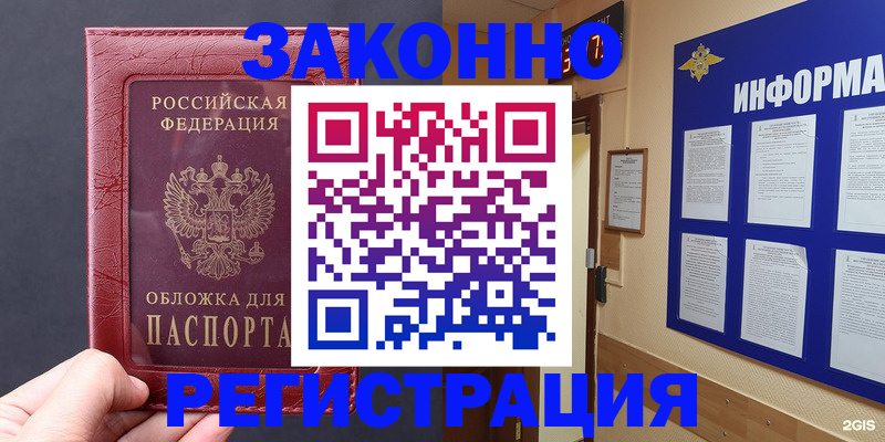 где прописаться в Иланском